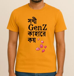 Sokhi GenZ Kahare Koy - Premium 100% Cotton Unisex Tee for the GenZ