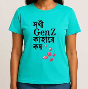 Two, 100% Cotton Printed T-Shirts, Extra Savings - Frame e’ Pora Baron & Sokhi GenZ Kahare Koy