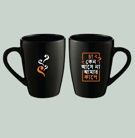 Cha Keno Ashe Na Amar Kaape - Ceramic Tea Cup, Microwave Safe