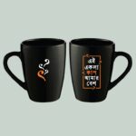 Ai Akla Cup Amar Besh - Ceramic Tea Cup, Microwave Safe