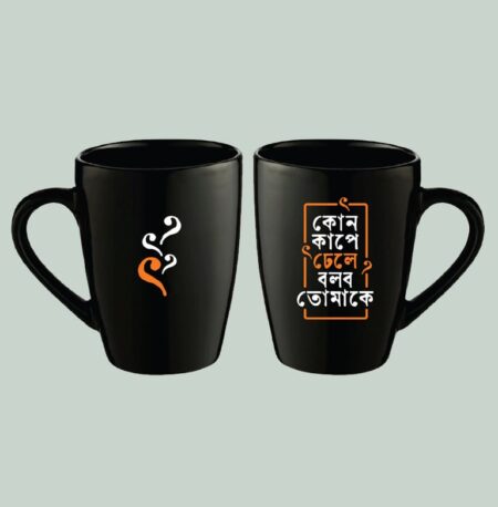 Kon Kaape Dhele Bolbo Tomake - Ceramic, Microwave Safe Coffee Mug