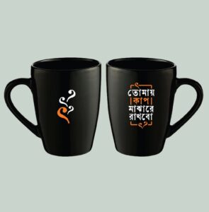 Tomay Cup Majhare Rakhbo - Ceramic, Microwave-Safe Coffee Mug