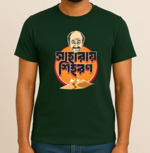 Jatayu T-Shirts (Pack of 3) - Eta Amar, Durdharsh Dushman, Sahara-ey Shiharan