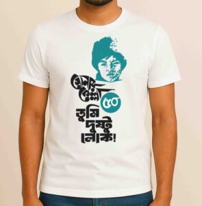 Tumi Dushtu Lok - 100% Cotton Graphic Bengali T-Shirt, 50 Years of Sonar Kella