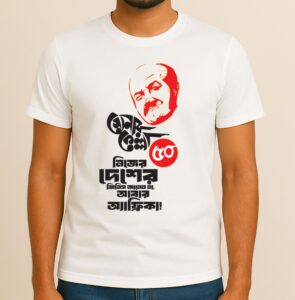 Sonar Kella 50 Collector's Edition T-Shirt - Nijer Dasher Jinish Janen Na Abar Africa