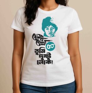 Tumi Dushtu Lok - 100% Cotton Graphic Bengali T-Shirt, 50 Years of Sonar Kella