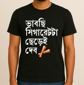 Bhabchi Cigerette Ta Cherei Debo - Regular Fit, Round Neck, Half Sleeves