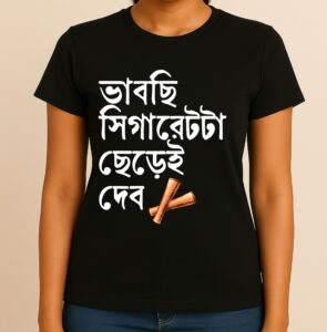Bhabchi Cigerette Ta Cherei Debo - Regular Fit, Round Neck, Half Sleeves