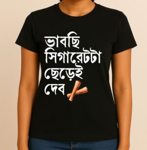 Bhabchi Cigerette Ta Cherei Debo - Regular Fit, Round Neck, Half Sleeves