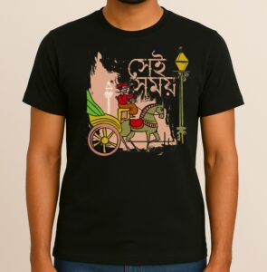 Sei Samay, Golipath – Purano Kolkata Bengali Printed Graphic T-Shirt