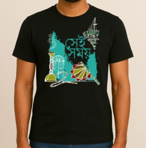 Sei Samay, Jalsaghar - Purano Kolkata Bengali Printed Graphic T-Shirt, 100% Cotton, Soft & Breathable Fabric