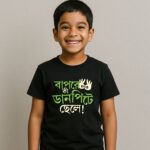 Baapre Ki Daanpite Chele