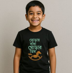 Toray Bandha Ghorar Dim” – Bold & Fun Bengali T-Shirts for Boys & Girls