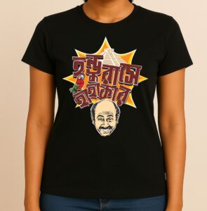 Honduras-e Hahakar - Unisex Tee, Limited Edition Jatayu Series Bengali Printed Graphic T-Shirt
