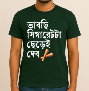 3 Bengali Printed T-Shirts Together - Bhabchi Cigerette Ta Cherei Debo, Bangali Not Bong & Ta Bole Prem Debona