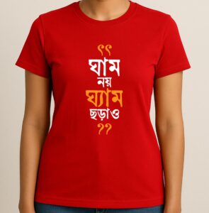 Gham Noy Ghyam Chharao - Moisture-Wicking 100% Cotton Fabric, Unisex Design