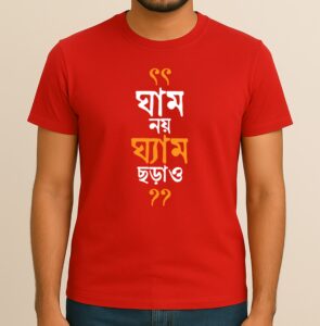 Gham Noy Ghyam Chharao - Moisture-Wicking 100% Cotton Fabric, Unisex Design