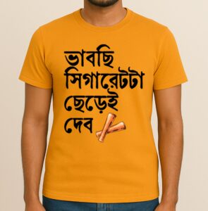 Bhabchi Cigerette & Jato Paap, Money Saving Combo Offer