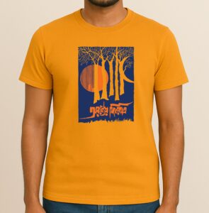Satyajit Ray (Pack of 3) - Bhooter Raja Dilo Bor, Goopy Gyne Bagha Byne, Aranyer Din Ratri