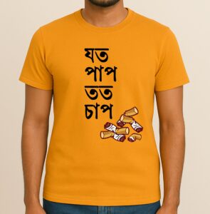 Bundle Offer, Set of 3 - Bhabchi Cigerette Ta Cherei Debo, Gari Kheye Mod Chalai Na, Jato Paap Tato Chap