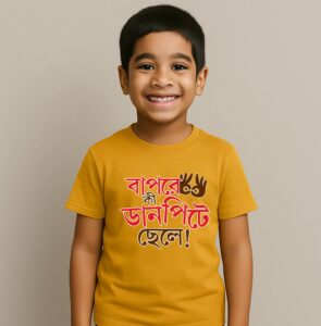 Baapre Ki Daanpite Chele – Bold & Fun Bengali T-Shirts for Boys | Chitpatang