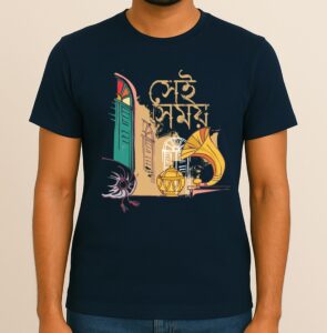 Sei Samay, Baithakkhana - Bengali Printed Graphic Unisex Tee for Men & Women, 100% Cotton