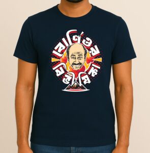 Borneo-r Bibhishika - Jatayu Collection, Detective Prakhar Rudro Series, Bengali Printed Graphic T-Shirt