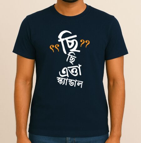 Chhi Chhi Etta Scandal - Round Neck, Graphic, Stylish T-Shirt