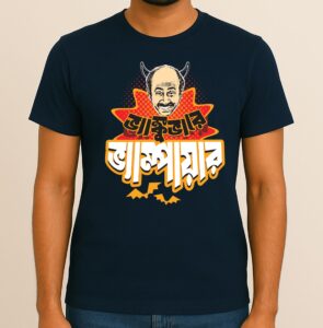 Vancouver-er Vampire - Jatayu Lalmohan Ganguly T-Shirt, Unisex Design Bengali Printed Graphic T Shirt