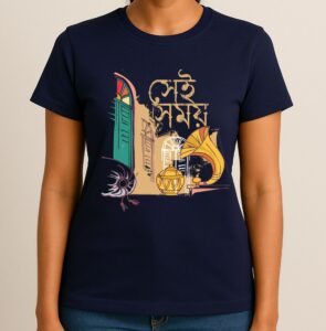 Sei Samay, Baithakkhana - Bengali Printed Graphic Unisex Tee for Men & Women, 100% Cotton