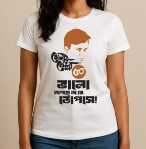 Sonar Kella - Bhalo Lagche Na Re Topshe, Unisex Printed Sonar Kella T-Shirt