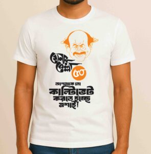 Apnake To Cultivate Korte Hoche - Celebrating 50 Years of Sonar Kella