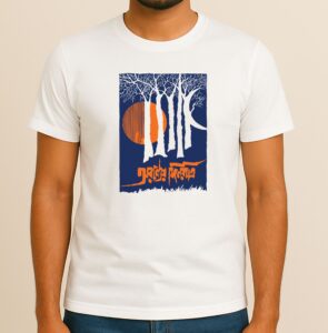 Aranyer Din Ratri 100% Cotton Bengali Printed Graphic T Shirt