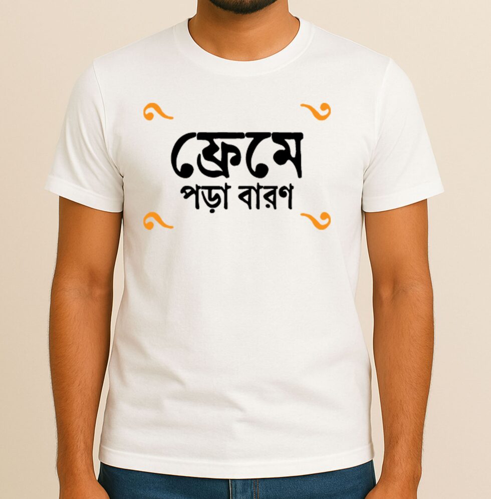 unisex tee