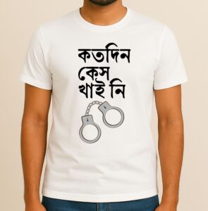 Katodin Case Khai Ni - 100% Cotton, Unisex, Printed Bengali Graphic T-Shirt Online