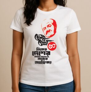 Sonar Kella 50 Collector's Edition T-Shirt - Nijer Dasher Jinish Janen Na Abar Africa