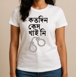 Katodin Case Khai Ni - 100% Cotton, Unisex, Printed Bengali Graphic T-Shirt Online