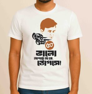 Sonar Kella - Bhalo Lagche Na Re Topshe, Unisex Printed Sonar Kella T-Shirt