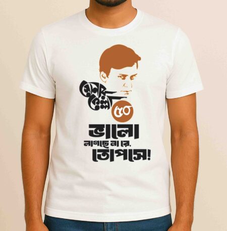 sonar kella merchandise