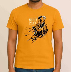 Amar Sohor Rickshaw - Round Neck, 100% Cotton Bengali Printed Graphic T Shirt for Men & Women