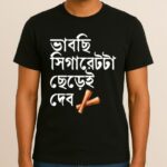 Bundle Offer, Set of 3 - Bhabchi Cigerette Ta Cherei Debo, Gari Kheye Mod Chalai Na, Jato Paap Tato Chap