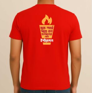 East Bengal Legends, Round Neck 100% Cotton Bengali Printed Graphic T-Shirt for Men & Women