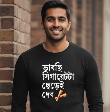 Bhabchi Cigerette ta Cherei Debo - 100% Cotton Unisex Full Sleeves T-Shirt