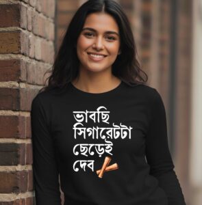 Bhabchi Cigerette ta Cherei Debo - 100% Cotton Unisex Full Sleeves T-Shirt