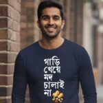 Gari Kheye Mod Chalai Na - 100% Cotton Unisex Full Sleeves T-Shirt