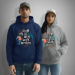 गाड़ी पी के दारू नहीं चलाता (Gaadi Pee Ke Daaru Nahi Chalata) - Typography - Unisex Trendy Hoodies