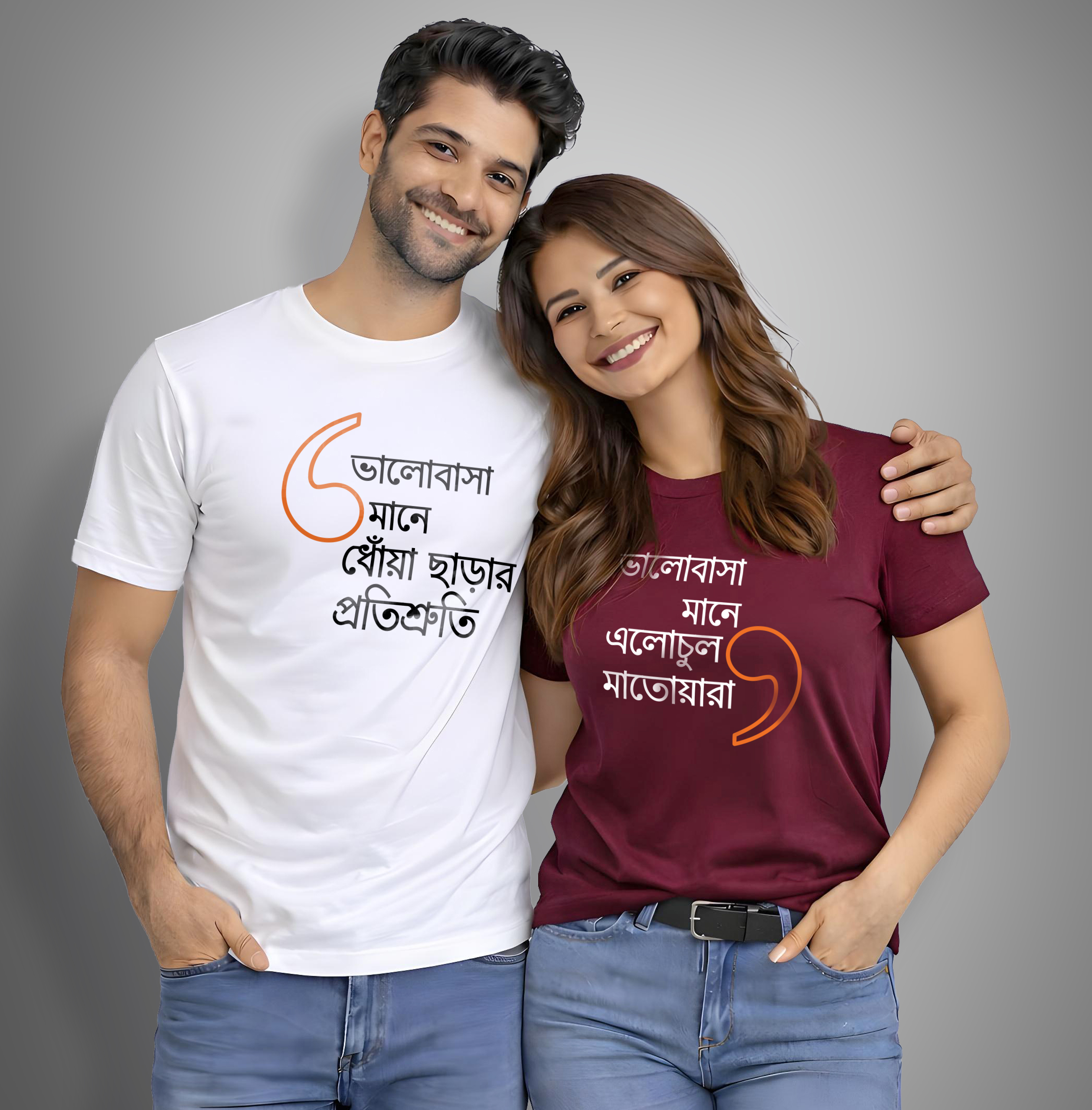 Bhalobasa Mane… (Prem Game) – Couple T-shirts