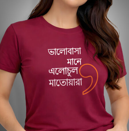 Bhalobasa Mane... (Prem Game)