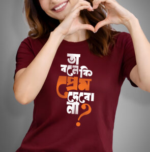 (Pack Of 3) Half-Sleeve Unisex Fun & Casual T-Shirts - Gari Kheye Mod Chalai Na, Sukh AC te Santi Deshi te, Ta Bole Prem Debona