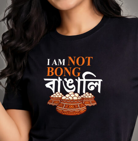 Bangali, Not Bong - Bhasha Dibas Special Edition T-Shirt